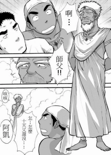 [Akahachi] Orenchi no Mahoutsukai [Chinese] [Decensored] - page 24