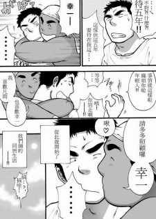 [Akahachi] Orenchi no Mahoutsukai [Chinese] [Decensored] - page 28