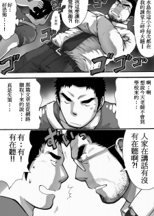 [Akahachi] Orenchi no Mahoutsukai [Chinese] [Decensored] - page 11