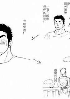 [Akahachi] Orenchi no Mahoutsukai [Chinese] [Decensored] - page 29