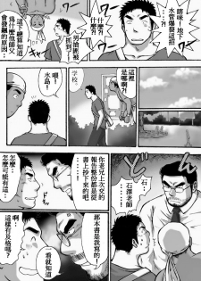 [Akahachi] Orenchi no Mahoutsukai [Chinese] [Decensored] - page 10