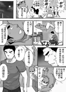 [Akahachi] Orenchi no Mahoutsukai [Chinese] [Decensored] - page 13