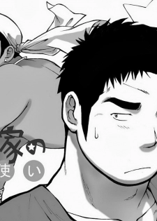 [Akahachi] Orenchi no Mahoutsukai [Chinese] [Decensored] - page 2