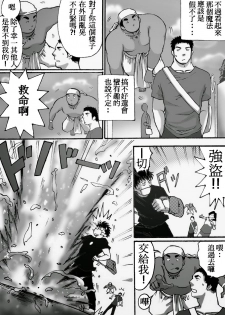 [Akahachi] Orenchi no Mahoutsukai [Chinese] [Decensored] - page 9