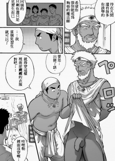 [Akahachi] Orenchi no Mahoutsukai [Chinese] [Decensored] - page 27