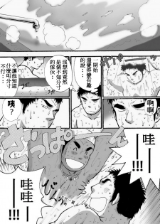 [Akahachi] Orenchi no Mahoutsukai [Chinese] [Decensored] - page 14