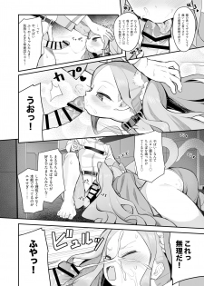 [Asunaro Neat. (Ronna)] Nyan Nyan Fuunyan (Fate/Grand Order) [Digital] - page 7