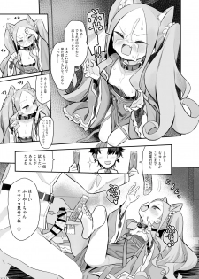 [Asunaro Neat. (Ronna)] Nyan Nyan Fuunyan (Fate/Grand Order) [Digital] - page 8