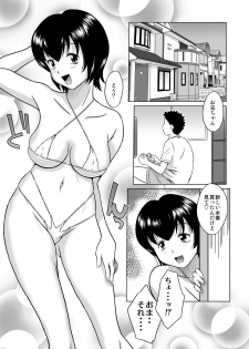 [Miura Iota (Miura Iota)] Imouto ga Inran de Komattemasu - page 2