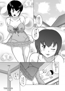 [Miura Iota (Miura Iota)] Imouto ga Inran de Komattemasu - page 17