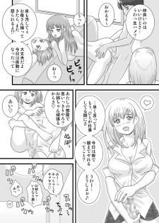 [Chinchikurin (Chinchikurin)] Sisters Maniax! [Digital] - page 25