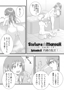 [Chinchikurin (Chinchikurin)] Sisters Maniax! [Digital] - page 2