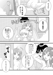 [Chinchikurin (Chinchikurin)] Sisters Maniax! [Digital] - page 9