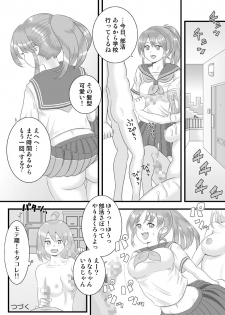 [Chinchikurin (Chinchikurin)] Sisters Maniax! [Digital] - page 36