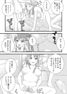 [Chinchikurin (Chinchikurin)] Sisters Maniax! [Digital] - page 6