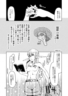 [Metamor (Ryo)] Dosukebe Elf no Ishukan Nikki Matome 2 [Digital] - page 46