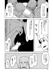 [Metamor (Ryo)] Dosukebe Elf no Ishukan Nikki Matome 2 [Digital] - page 45