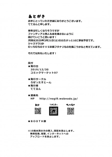 [Rosetta Stone (Teterun)] Choukon Senshi Justimara 2 [English] [Digital] - page 26
