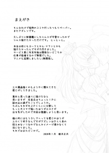 [Mutsuki Shougatsu] Comike Itta Tsumori Paper Sono 4 (Azur Lane) [Digital] - page 2
