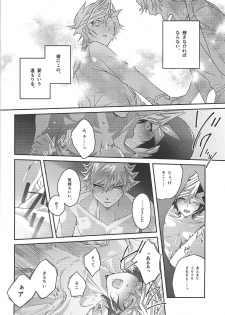 (Unmei o Michibiku Access Code) [Natadekoko farm (ChaShiori)] 54.5 mm no Mirai Kairo (Yu-Gi-Oh! VRAINS) - page 25