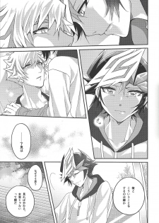 (Unmei o Michibiku Access Code) [Natadekoko farm (ChaShiori)] 54.5 mm no Mirai Kairo (Yu-Gi-Oh! VRAINS) - page 6