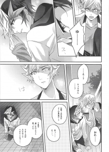 (Unmei o Michibiku Access Code) [Natadekoko farm (ChaShiori)] 54.5 mm no Mirai Kairo (Yu-Gi-Oh! VRAINS) - page 14