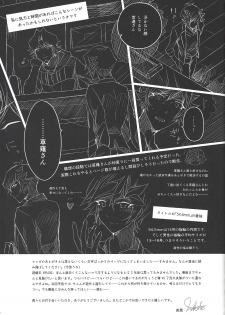 (Unmei o Michibiku Access Code) [Natadekoko farm (ChaShiori)] 54.5 mm no Mirai Kairo (Yu-Gi-Oh! VRAINS) - page 36