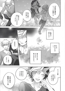 (Unmei o Michibiku Access Code) [Natadekoko farm (ChaShiori)] 54.5 mm no Mirai Kairo (Yu-Gi-Oh! VRAINS) - page 18