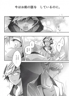 (Unmei o Michibiku Access Code) [Natadekoko farm (ChaShiori)] 54.5 mm no Mirai Kairo (Yu-Gi-Oh! VRAINS) - page 9