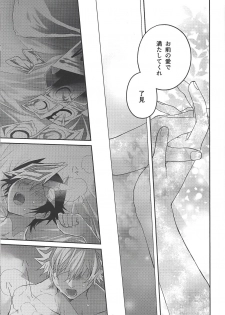 (Unmei o Michibiku Access Code) [Natadekoko farm (ChaShiori)] 54.5 mm no Mirai Kairo (Yu-Gi-Oh! VRAINS) - page 20