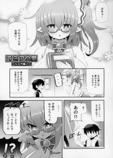 (C97) [askot (Various)] Lamia no Sato ~Goudoushi~ - page 34