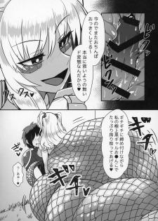 (C97) [askot (Various)] Lamia no Sato ~Goudoushi~ - page 17