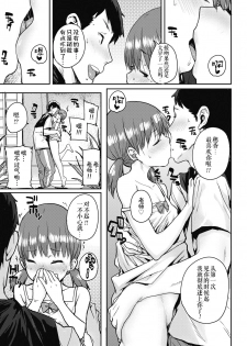 [Ponsuke] Shiawase no Koppepan | 幸福的热狗面包 (COMIC LO 2018-11) [Chinese] [伊忍汉化组] [Digital] - page 9