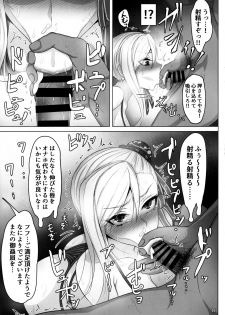 (C97) [Kumogakure. (Sukumo)] Mizugi Musashi Baishun Choukyou (Fate/Grand Order) - page 10