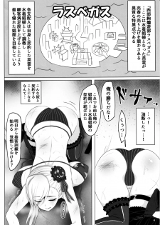 (C97) [Kumogakure. (Sukumo)] Mizugi Musashi Baishun Choukyou (Fate/Grand Order) - page 3