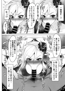 (C97) [Kumogakure. (Sukumo)] Mizugi Musashi Baishun Choukyou (Fate/Grand Order) - page 9