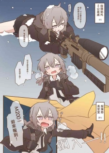 [MountainHan] M200! (Girls' Frontline) [Chinese]