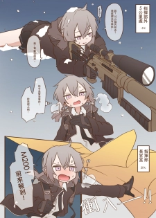 [MountainHan] M200! (Girls' Frontline) [Chinese] - page 1