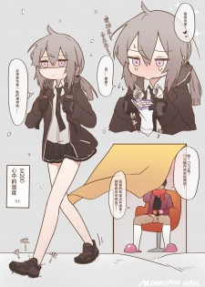 [MountainHan] M200! (Girls' Frontline) [Chinese] - page 6