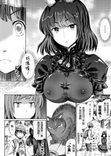 [Horitomo] Kiri no Neko Musume (Appli de Hentai - Kawaii Osananajimi o Monster Musume ni Shiyou) [Chinese] - page 2