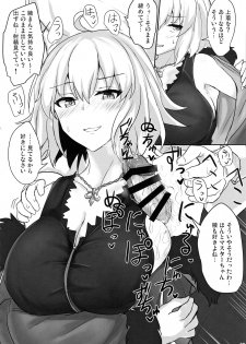 (C97) [Hakuginmokusei (Poshi)] Jeanne Alter de Nuki Houdai (Fate/Grand Order) - page 9