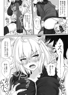 (C97) [Hakuginmokusei (Poshi)] Jeanne Alter de Nuki Houdai (Fate/Grand Order) - page 13