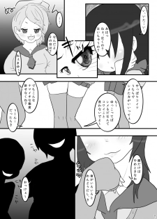 [Dennou Chocolate (AwA)] Kinchaku Ijime [Digital] - page 7