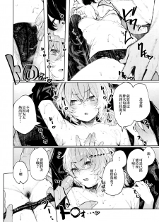 (C97) [140km/h (Akagi Asahito)] Furyouppoi Kanojo to Asedaku de Daradara Shitai Natsu. [Chinese] [绅士仓库汉化] - page 13
