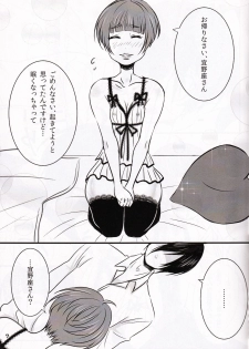 (Crime-Crack 2)  [Kachouan (Kachou Masamune)] My sweet lemonade candy (Psycho-Pass) - page 8