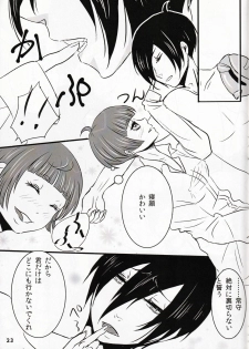 (Crime-Crack 2)  [Kachouan (Kachou Masamune)] My sweet lemonade candy (Psycho-Pass) - page 24