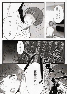 (Crime-Crack 2)  [Kachouan (Kachou Masamune)] My sweet lemonade candy (Psycho-Pass) - page 7