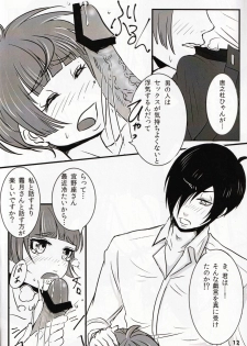 (Crime-Crack 2)  [Kachouan (Kachou Masamune)] My sweet lemonade candy (Psycho-Pass) - page 13