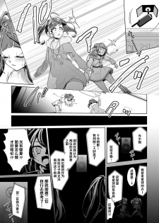 [Rope Island (Miyanoyuki)] Shalom (Star Twinkle PreCure) [Chinese] [后悔的神官个人汉化] [Digital] - page 17