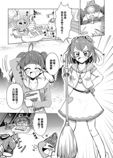 [Rope Island (Miyanoyuki)] Shalom (Star Twinkle PreCure) [Chinese] [后悔的神官个人汉化] [Digital] - page 5